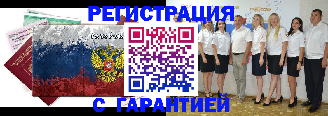 временная регистрация для школы в Жирновске