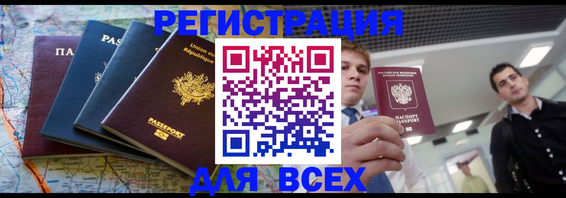 временная регистрация гарантия в Жирновске