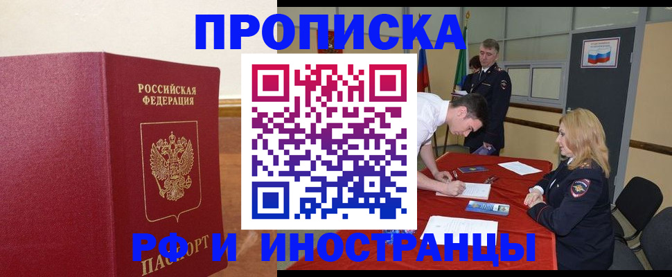 временная регистрация для школы в Жирновске