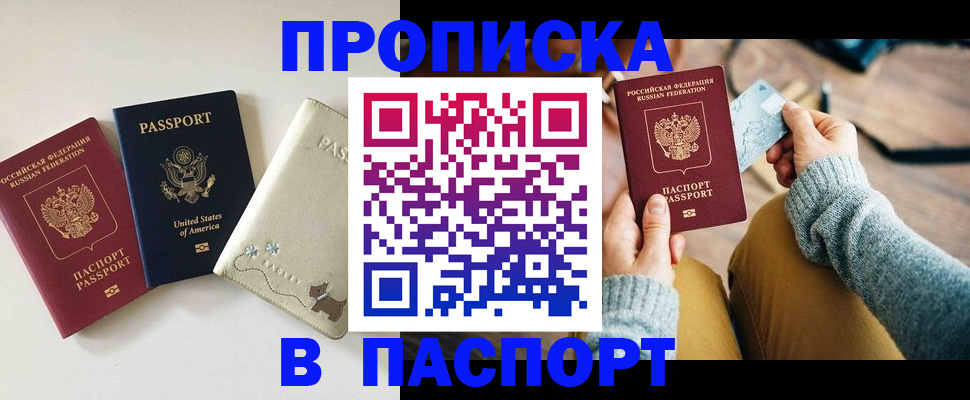прописка в квартире в Жирновске