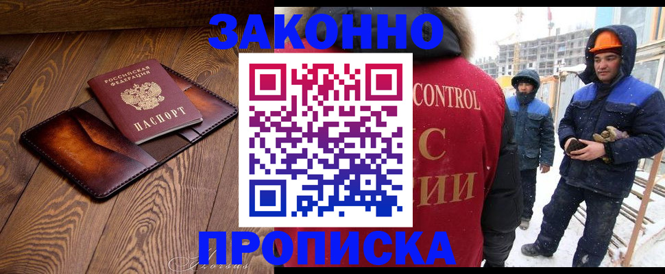 купить прописку в Жирновске